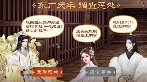 皇帝成长计划2无限金币免广告版