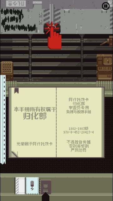 请出示证件Steam移植版