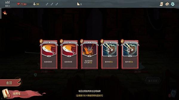 杀戮尖塔手机版(slay the spire)