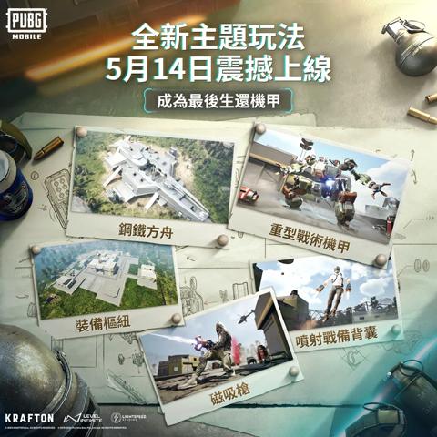 pubg手游