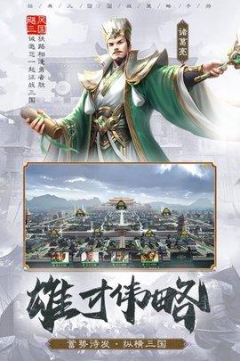 飓风三国2024最新版