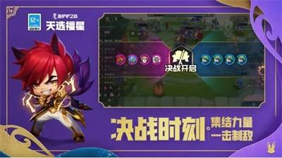 金铲铲之战4v4