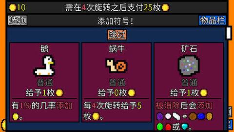 幸运房东最新版