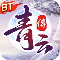 青云传魔改地藏刷充删测版