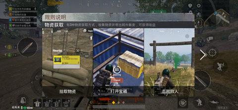 PUBG地铁逃生国际服