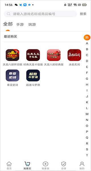 神仙代售交易正规平台APP