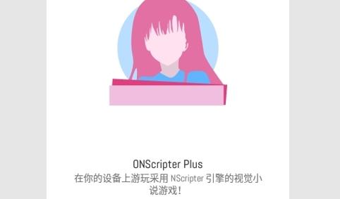 ons模拟器绿色版