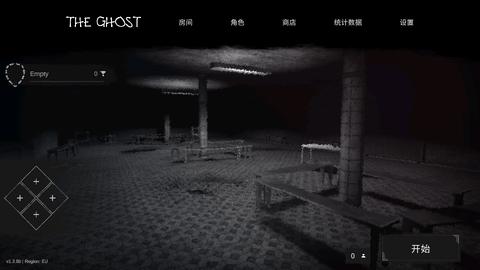 The Ghost联机版