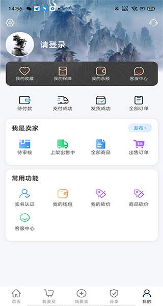 神仙代售交易正规平台APP