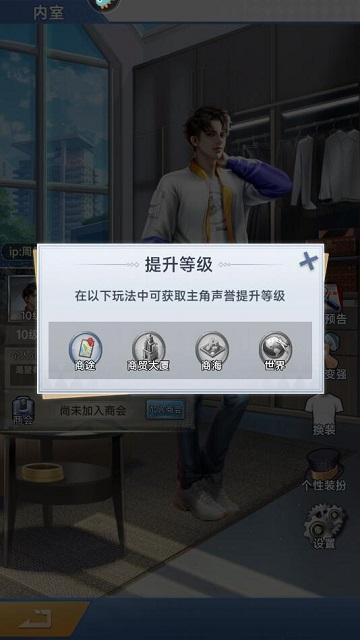 金牌合伙人无限钻石版