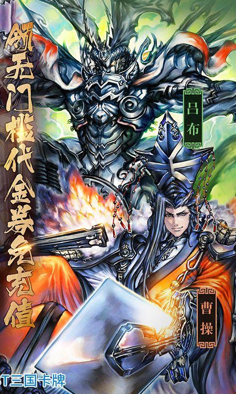 三国志大战正版授权变态版