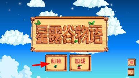 Stardew Valley最新汉化版