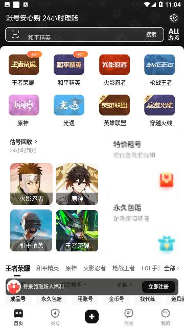 黑马游戏交易正规平台APP