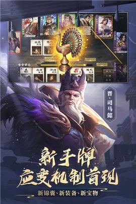 三国杀OL互通版最新版