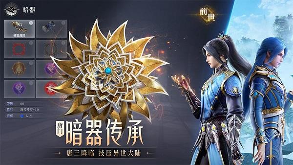 斗罗大陆魂师对决九游官方版