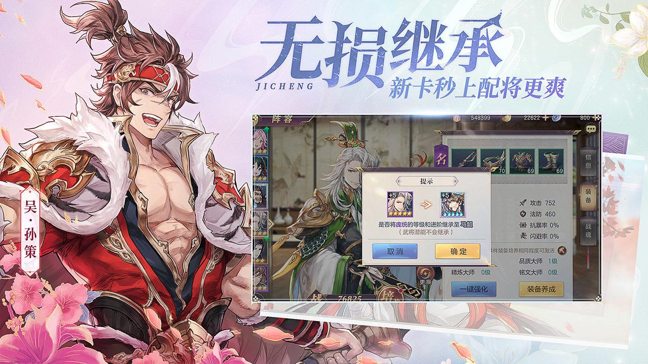 三国志幻想大陆官方版