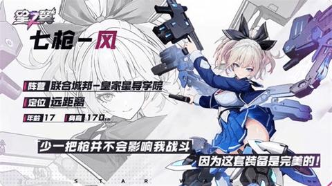 星之翼2024最新版