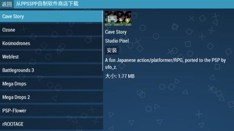 psp模拟器中文版