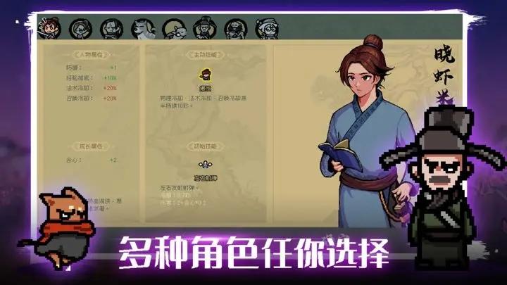 通神榜游戏单机手机版