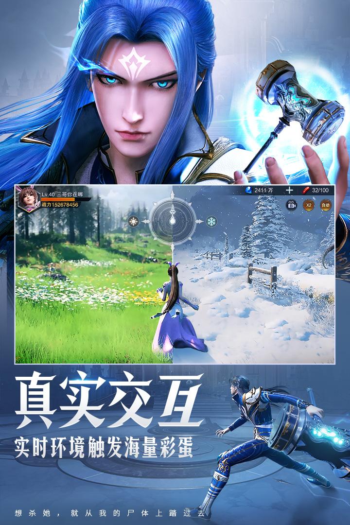 斗罗大陆魂师对决成龙代言版