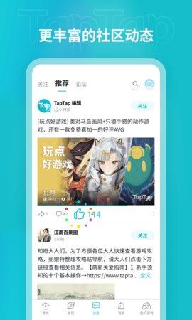 taptap国际服中文版