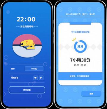宝可梦睡眠安卓版
