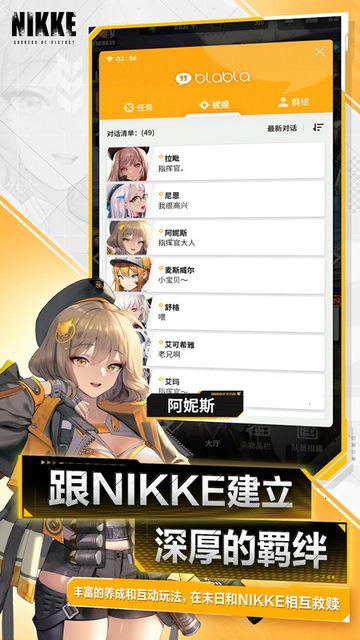 NIKKE韩服版