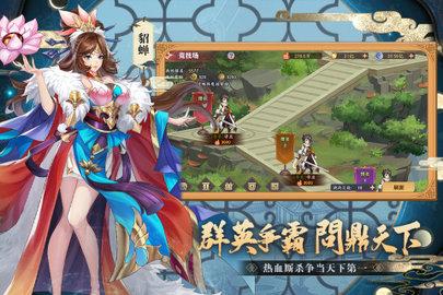 三国出击正式版