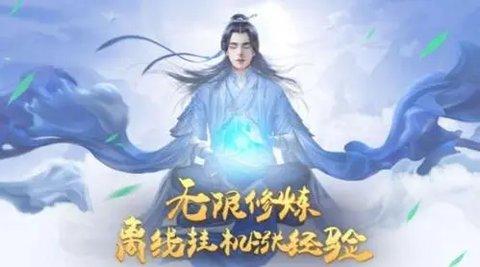 我的修仙路正式版