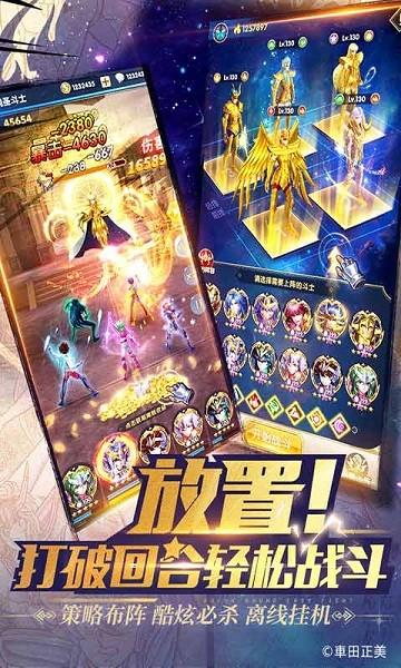 圣斗士星矢正义传说2024最新版