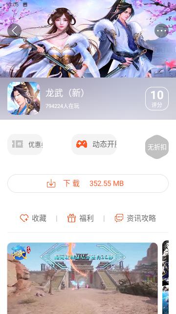 星河游戏盒子App