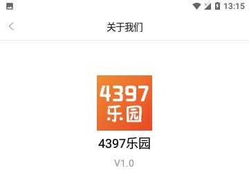 4397乐园免费版