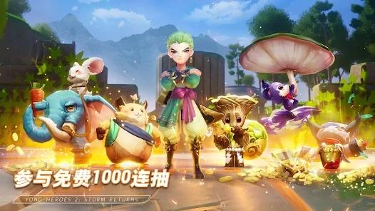 勇者斗恶士2风云再起官方版(Yong Heroes)