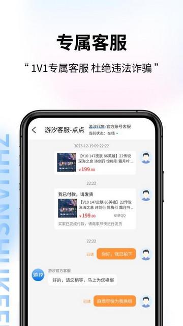 游汐代售平台app