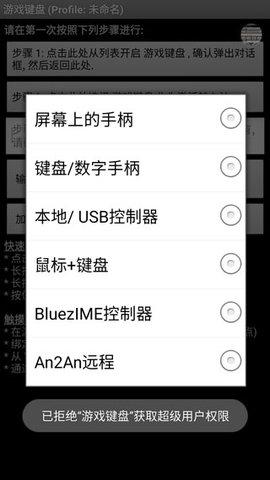 手机游戏键盘模拟器App