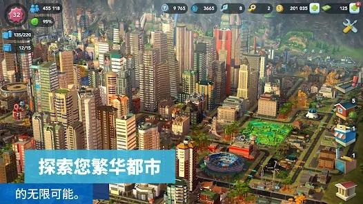 模拟城市我是市长国际服SimCity