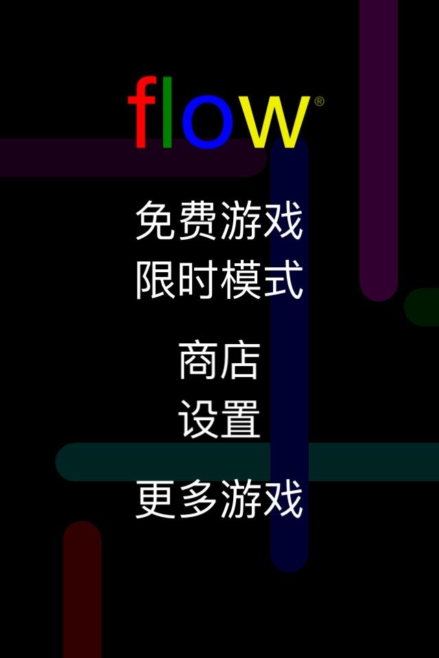 Flow Free官方版