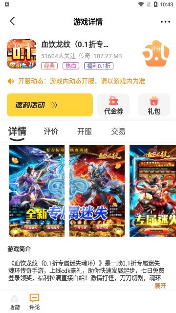 众游魔盒2024最新版