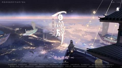 阴阳师百闻牌渠道版