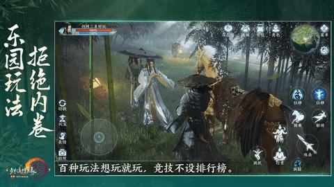 剑网3无界2024最新版