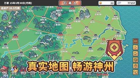 中华一商无限金币版