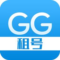 GG租号平台手机版