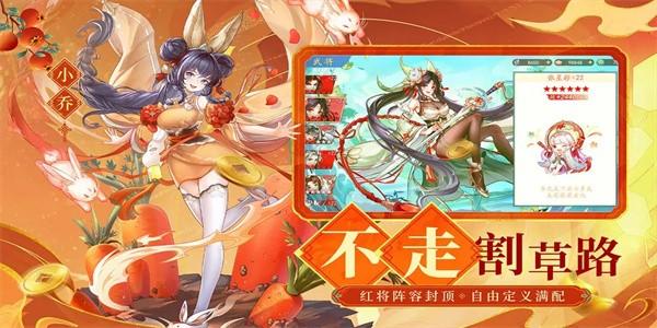 三国云梦录最新版