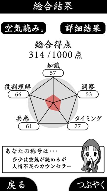 察言观色安卓版