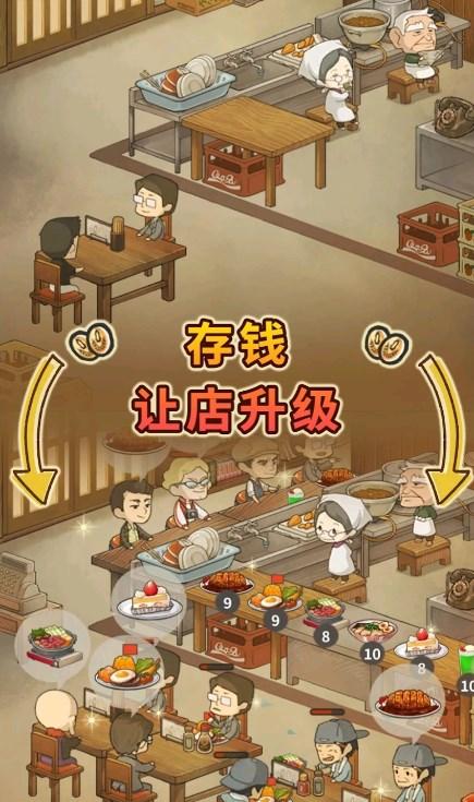 众多回忆的食堂故事4游戏官方版(Hungry Hearts Diner Memories安装器)