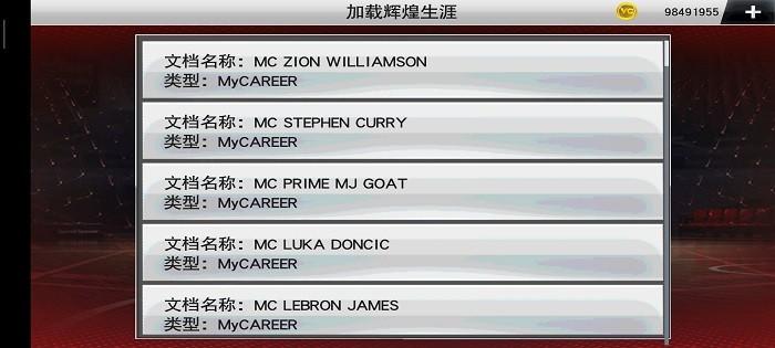 nba2k23手游中文版