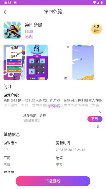 统一游戏盒子官方版