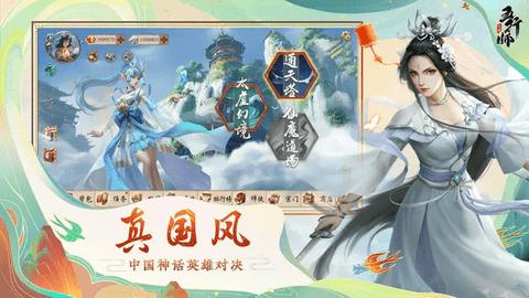 五行师手游官方版