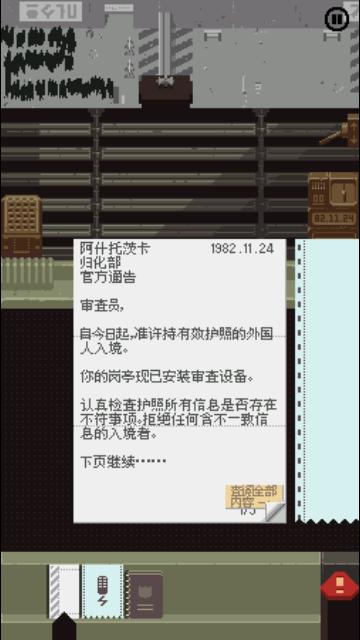 请出示证件Steam移植版