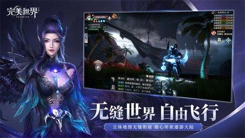 完美世界云游戏去广告纯净版